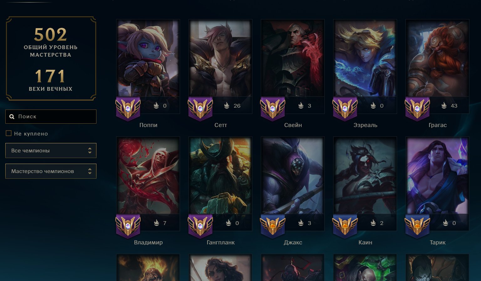 ⭐【 INSTANT DELIVERY 】⭐【 271 SKINS 】⭐【 136 CHAMPIONS 】⭐ 【 LEVEL 124 】 ⭐ 15,081 BE ⭐, Sale, level 307, champions 136, skins 101, Bronze