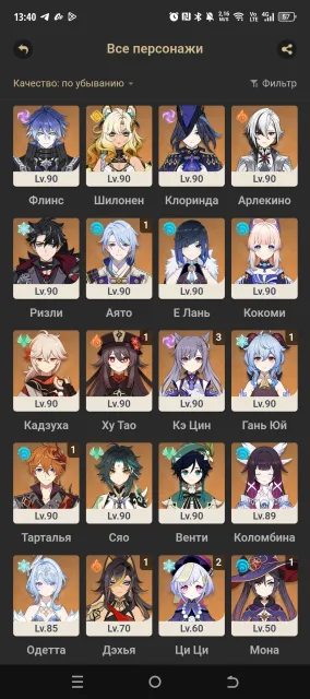 Odette, Hu Tao C1+Signature, E Lan, Clorinda, Columbina+Signatures. Personal GI and HSR account. 47 and 51 legendaries., Any platform, Email linked, Iter, Levelled up, AR 60