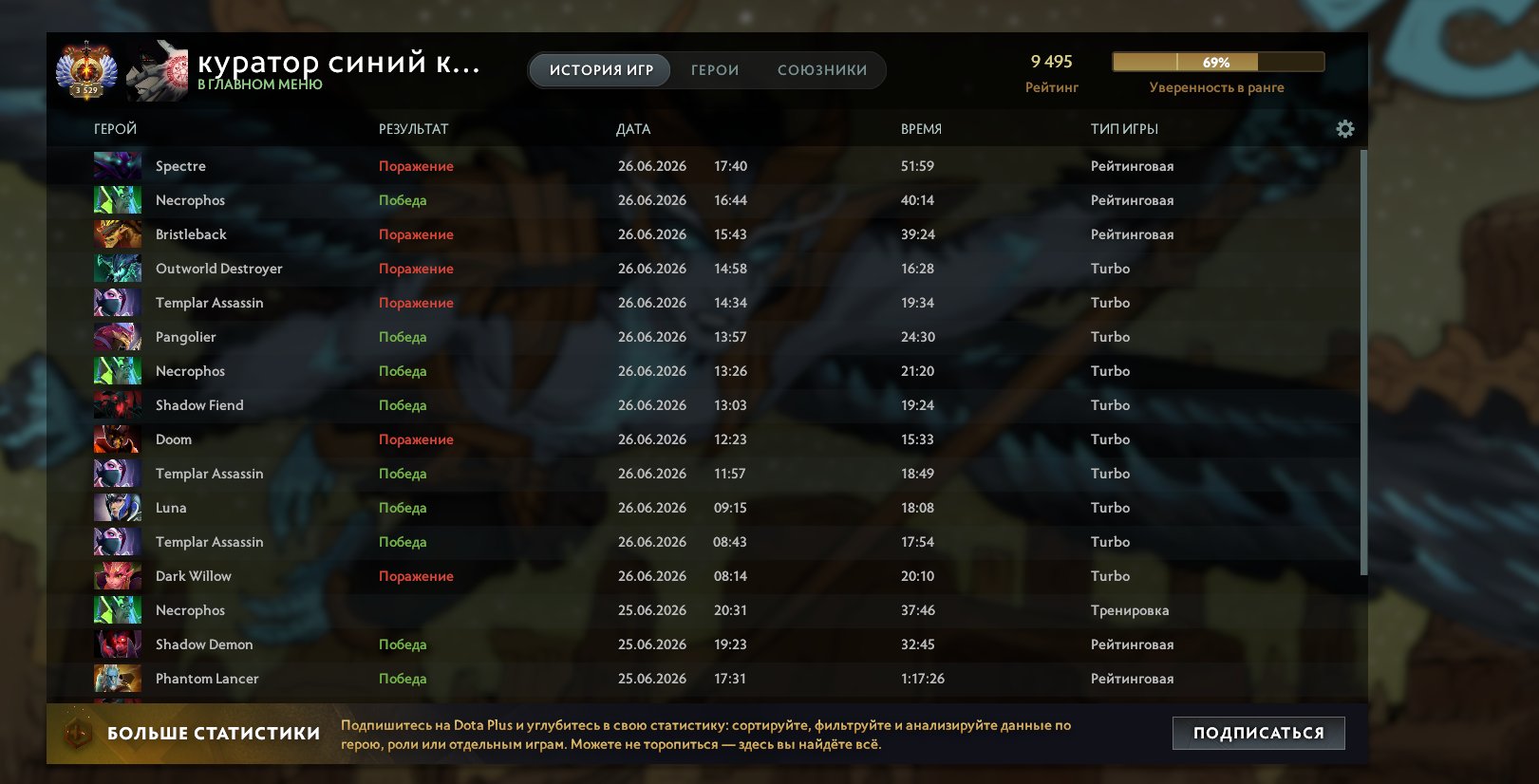 🟦⬛An account with an inaccessible spear on PLA (purple)🟦⬛, Sale, 9500 MMR, 10000 Behavior score, 7300 вежливости, 3000 games, 4000 hours