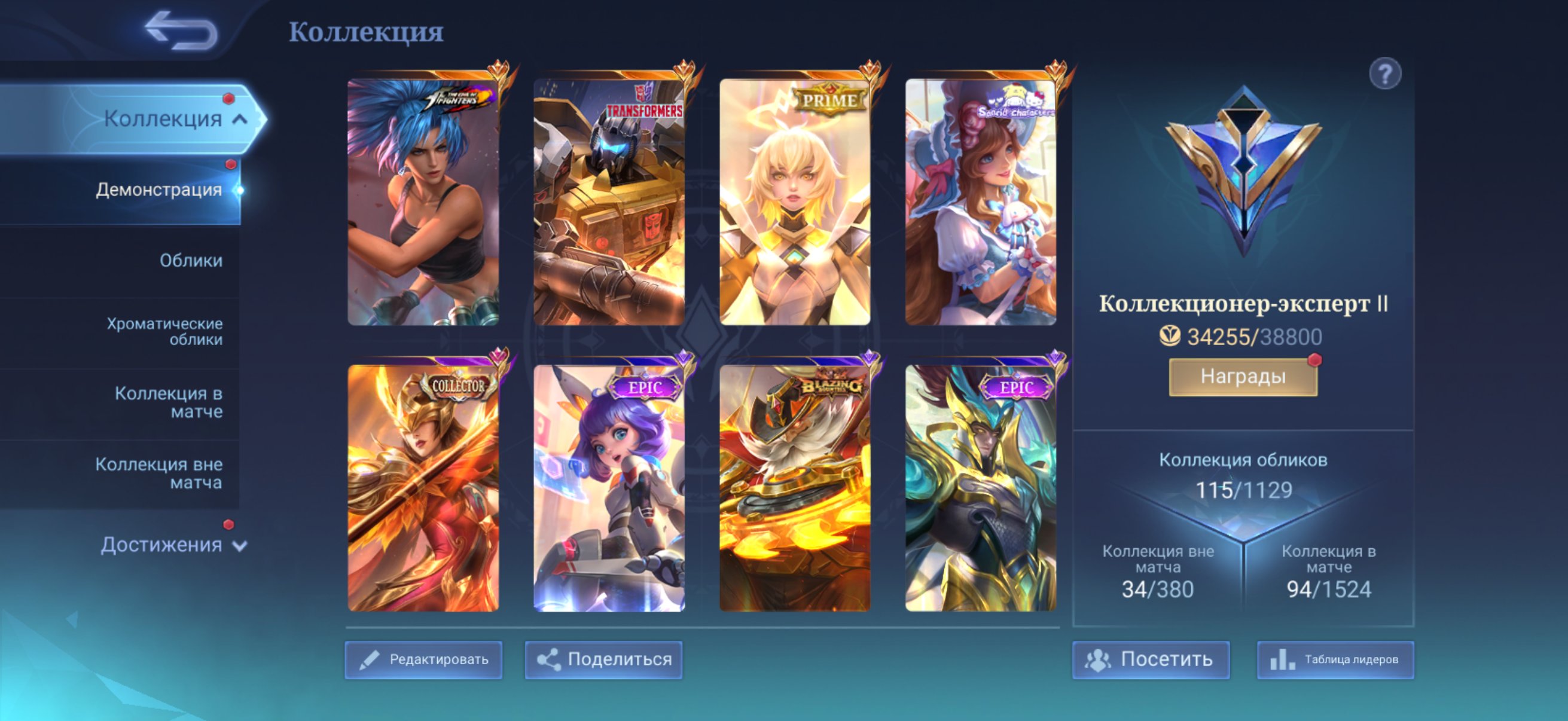 Lucky box collectors top account franko saber, Sale, Rank: Grandmaster, Level: 50, Winrate: 48%, Heroes: 80, Skins: 101