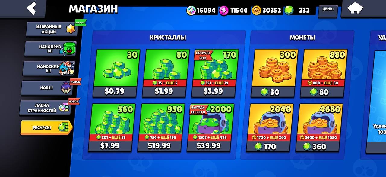🏆44-11 POWER, 17 BUFF, NEW BP+ PURCHASED, CHEAP REGION, 283 SKINS, 2-2 PRIMES🏆, trophies 61831, brawlers 104, primes 29