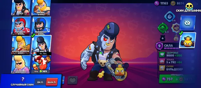 Fat account 2019 a lot of Old skins, trophies 32500, brawlers 91, primes 3