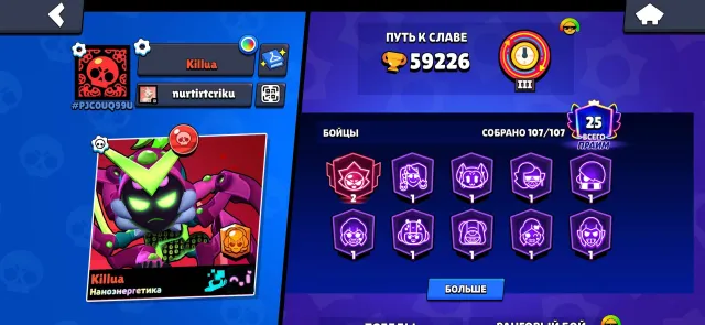 All brawlers and even Cosmo, level 3 Mars glory, a bunch of skins, 59226 trophies, 107 brawlers, 25 primes