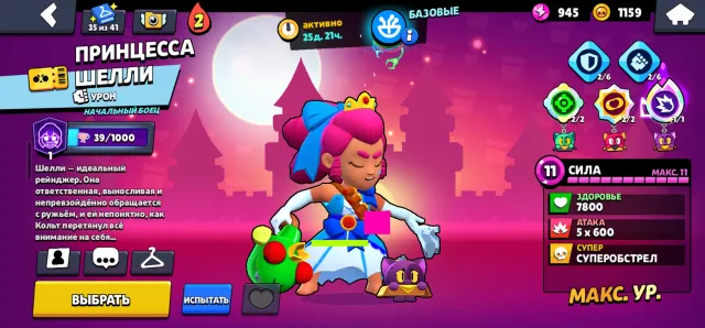 I don't know, trophies 70800, brawlers 105, primes 45