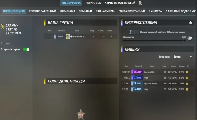 COUNTER-STRIKE 2 PRIME STATUS UPGRADE + 10lvl PREMIUM MM✔STEAM - KAZAKHSTAN ✔ KZ, Sale, Inventory empty, Has PRIME, 10 CS Rating