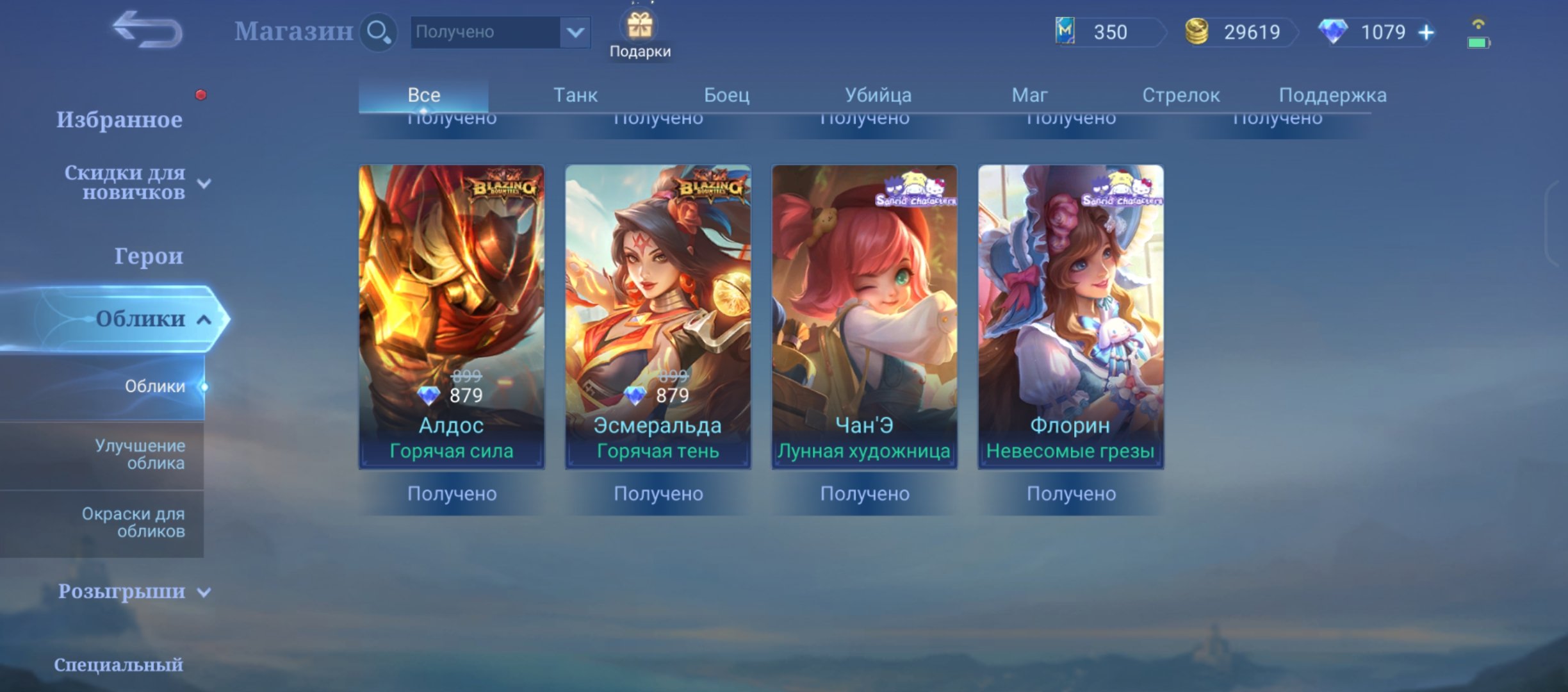 ♦️ STARTER ACCOUNT CHANG'E SANRIO🔷 + 1079💎 🔷 DEATH EFFECT 🔷 SANRIO ♦️ 100% WR ♦️, Sale, Rank: Warrior, Level: 8, Winrate: 100%, Heroes: 11, Skins: 14