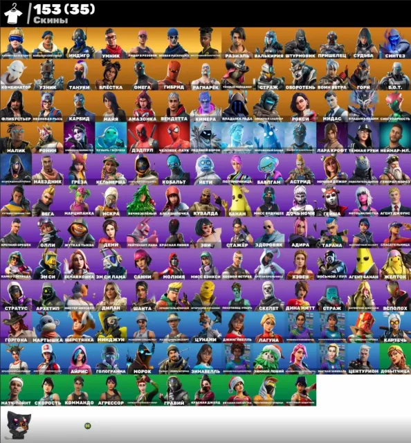 💟AUTO ISSUE💟OG STW🌸Minty🟣Direct Command🌸Lara Croft🟣Crowbar🌸Midas🟣Kylo🌸All Seeing Eye, Sale, skins 153