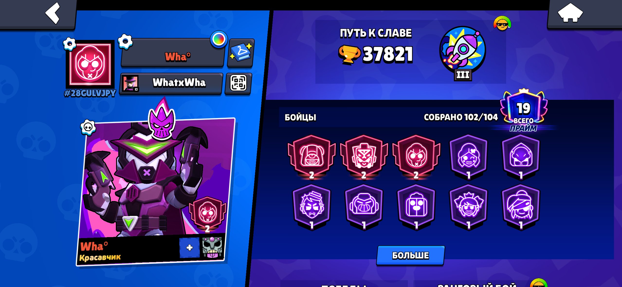 A nice account for your money, trophies 37821, brawlers 102, primes 19