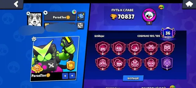 AUTO DELIVERY - 70K | OLD ACCOUNT | 5 OLD BPs | 4 BP+ | VIRAL 8-BIT - HEROINE - MALEFICENT - GOLDHAND, 70837 trophies, 105 brawlers, 36 primes