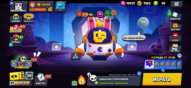 Good account, 54000 trophies, 90 brawlers, 43 primes