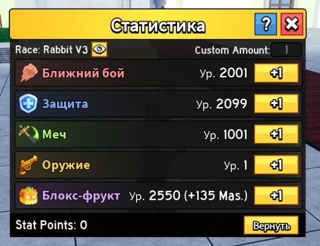 🍞Blox Fruits Account LVL 2525🌹🍘, Sale, Voice chat: No