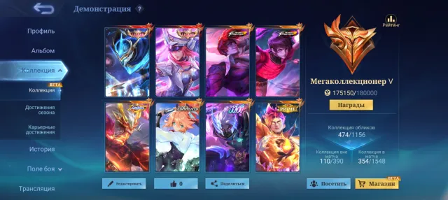 👑Мегаколлекционер 5👑, коф чу, коф дариус, лега госсен, лега фрейя, аспирант фанни, 52 звезды⭐, Продажа, Ранг: Мифическая слава, Уровень: 68, Процент побед: 54%, Герои: 133, Облики: 474