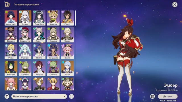 [AUTO-DELIVERY] 13 LEG SKIRK VENTI YAE MIKO, Any platform, Email linked, Lumine, Levelled up, AR 55