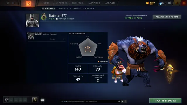 🏆 Готовый аккаунт Dota 2 🏆 🎯 РЕКРУТ | 2 ММР (60% уверенность) 🎯 🛡️ Полный доступ 🛡️, Продажа, 1 MMR, 7705 порядочности, 7705 вежливости, 140 матчей, 180 часов