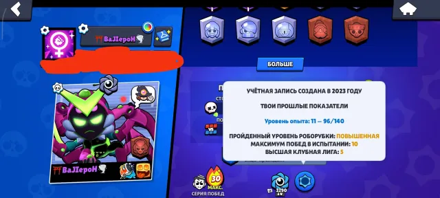 2023 account, a lot of upgrades, 7858 trophies, 53 brawlers, 2 primes