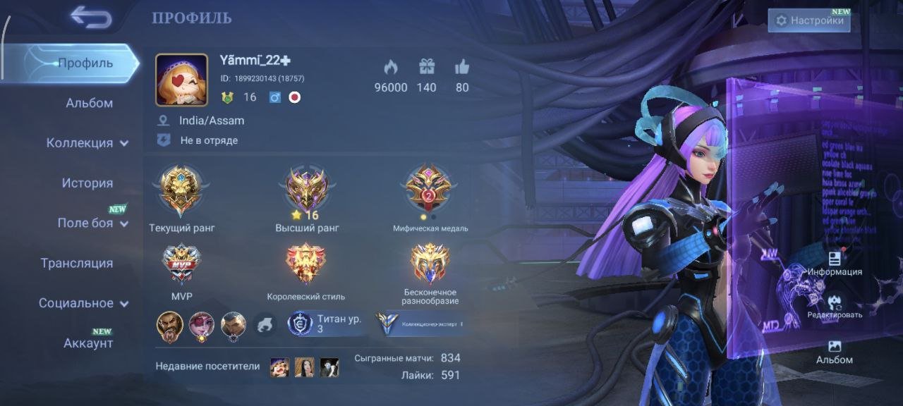 🌟 Legendary account with 140 skins! 🔥