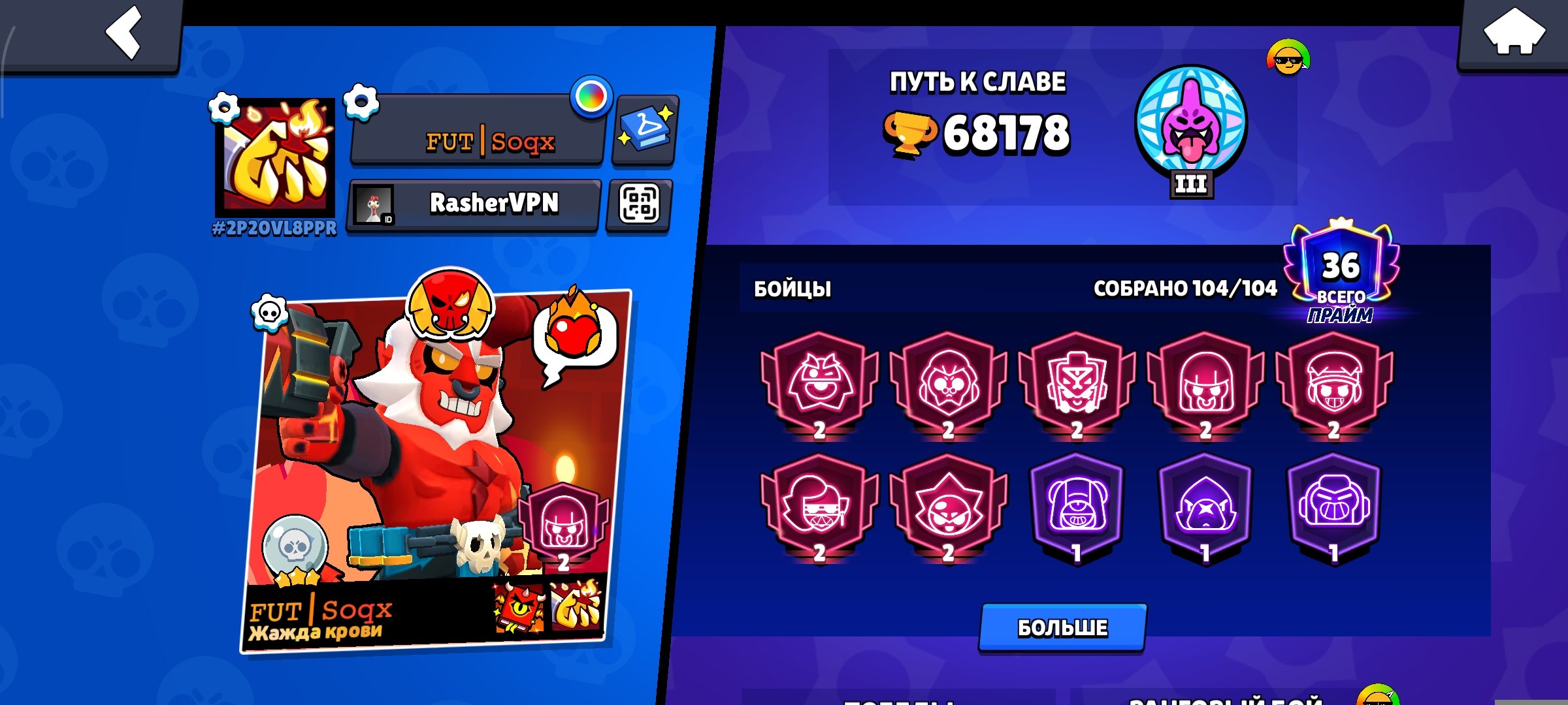 A very fat AK for its price + AK in Clash Royale, trophies 68000, brawlers 104, primes 36