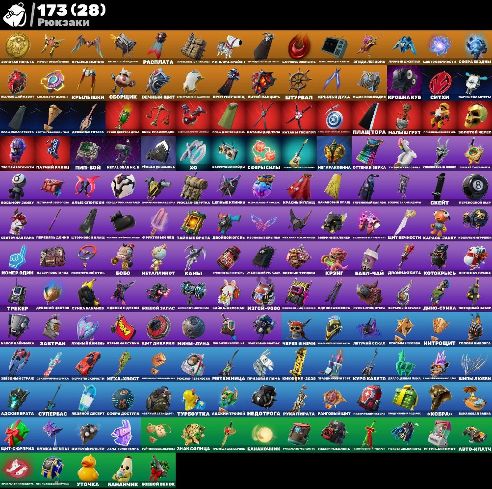 Old account, personal negotiable (within reason) Skins: 123 Back Blings:, Sale, skins 124