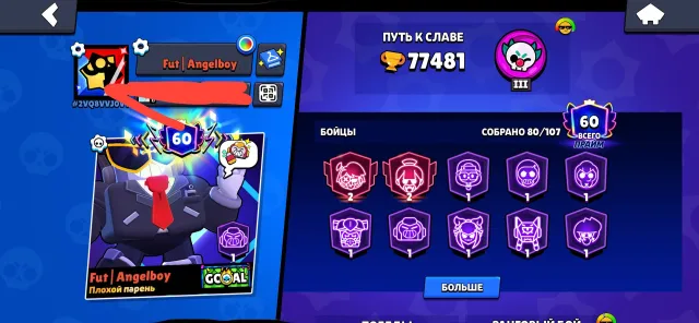 Account 26 2 prime on Nori and Angelo, 60 primes, 76000 coins, 76400 trophies, 80 brawlers, 60 primes