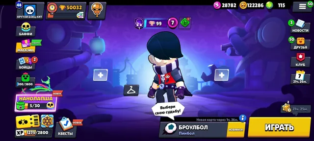 🟩СУПЕР АККАУНТ 🟩122К МОНЕТ🟩 ПЕРЕПРИВЯЗКА🟩, 50032 кубков, 44 бравлеров, 44 праймов