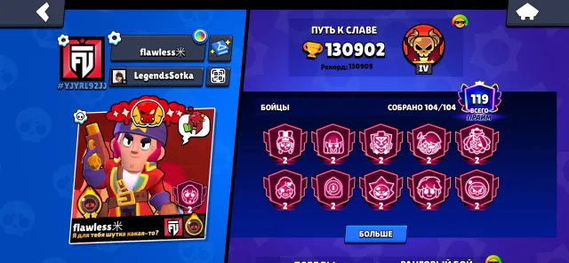 Hehehdhdvrvdhdhdvdvdv, trophies 130900, brawlers 104, primes 119
