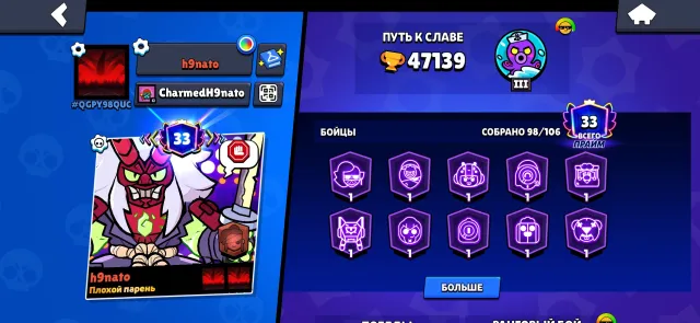 47K CUPS❤️ 33 PRIMES🔥 ,MANY DIFFERENT SKINS ,7 HYPERCHARGES ,33 11 POWER, 47000 cups, 97 brawlers, 33 primes