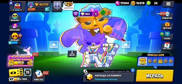 Sale/account 46270 trophies 104 Brawlers 28 primes, 46270 trophies, 114 brawlers, 28 primes