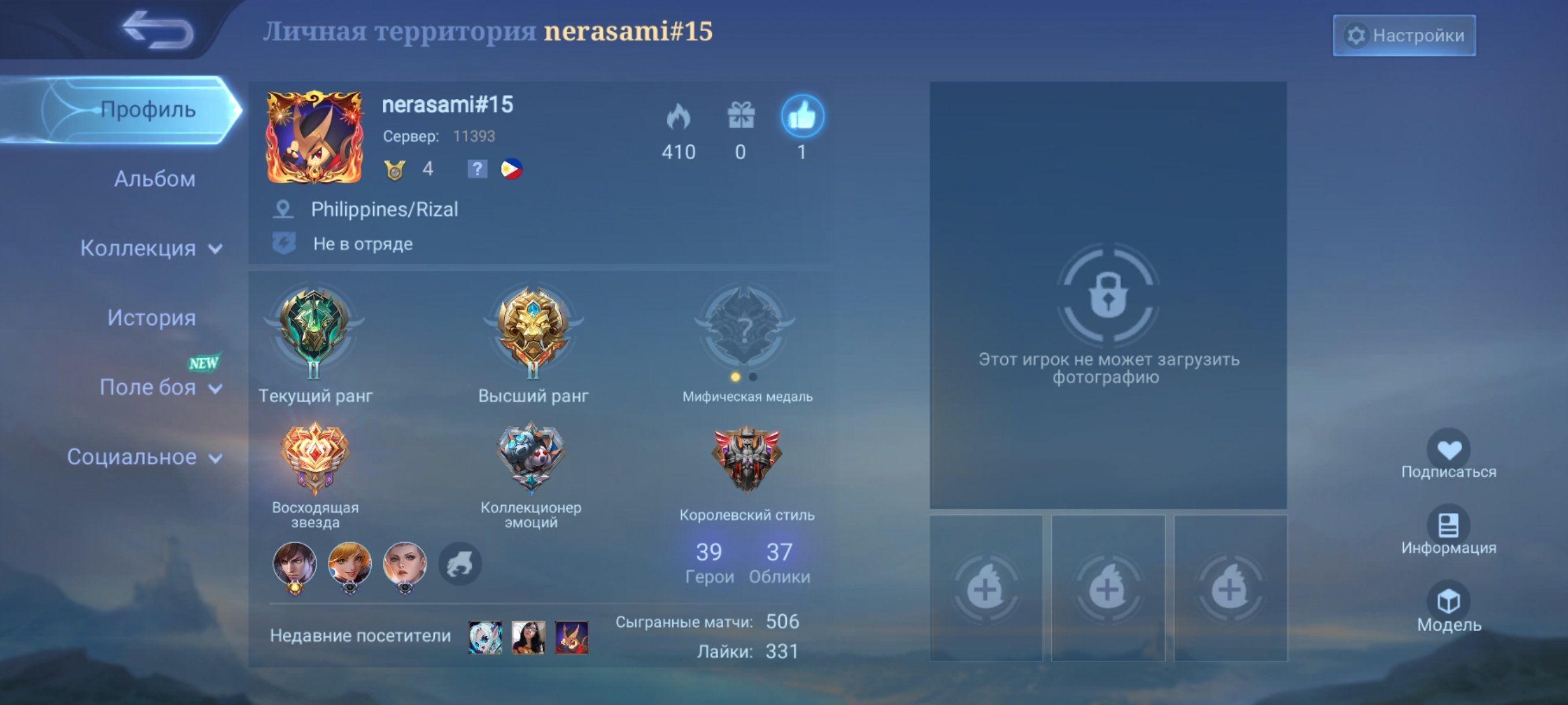 🔥 MLBB ACCOUNT | 37 SKINS | EPIC RANK | FULL ACCESS | INSTANT DELIVERY 🔥