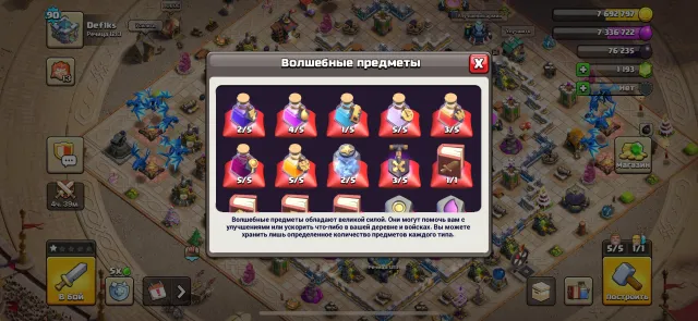Very good donor account for the main base, 13 TH Home Village, 6 TH Builder Base