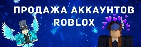 Account with over 1000 rb donation, Sale, Voice chat: No