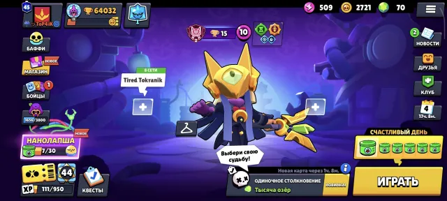 💵I will sell the acc in bravla💵, receipt description👇🏻❤, trophies 64032, brawlers 83, primes 45