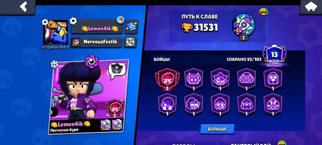 31k, 92/101, 2021, 13 primes, 14k coins, RE-BINDING. 2 legs, trophies 31531, brawlers 92, primes 13