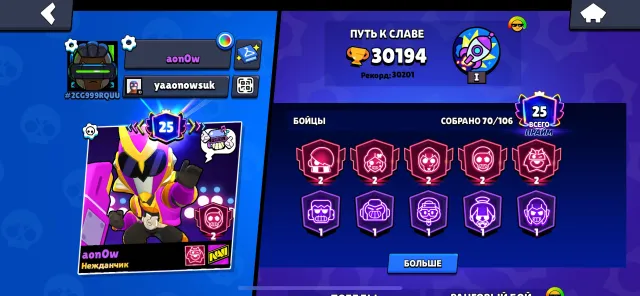 25 PRIMES⭐️| 70 BRAWLERS | 5 DOUBLE PRIMES | SKINS WORTH 3000+ GEMS, 30200 trophies, 70 brawlers, 25 primes