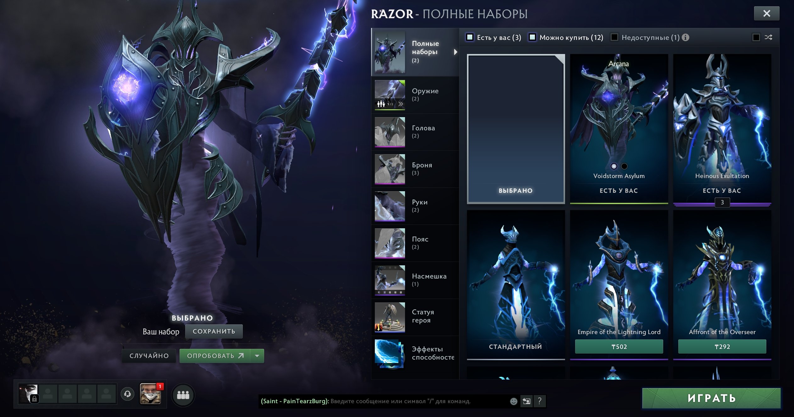 VOID + RAZOR + TB + SF + OGR + COLLECTORS + PERSONALITIES + RARE IMMORTALS, Sale, 1200 MMR, 5200 Behavior score, 5200 вежливости, 7146 games, 7000 hours