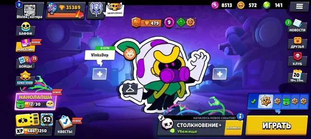 🌈🌟Best account brawl stars🌟🌈, trophies 35389, brawlers 84, primes 7