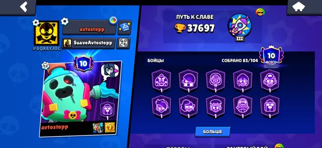 Selling a Brawl Stars account: 83 Brawlers, 37,700 trophies, 10 maxed-out, trophies 37700, brawlers 83, primes 10