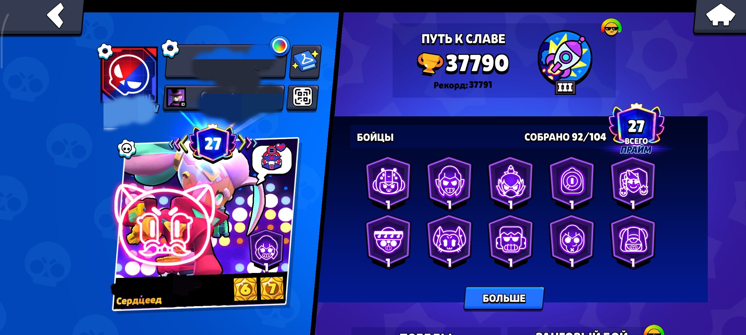 🔥🔥💓LOADED ACCOUNT 💎Tons of Resources💎 FULL REBIND 🔥CHECK DESCRIPTION 🔥, trophies 37790, brawlers 92, primes 27