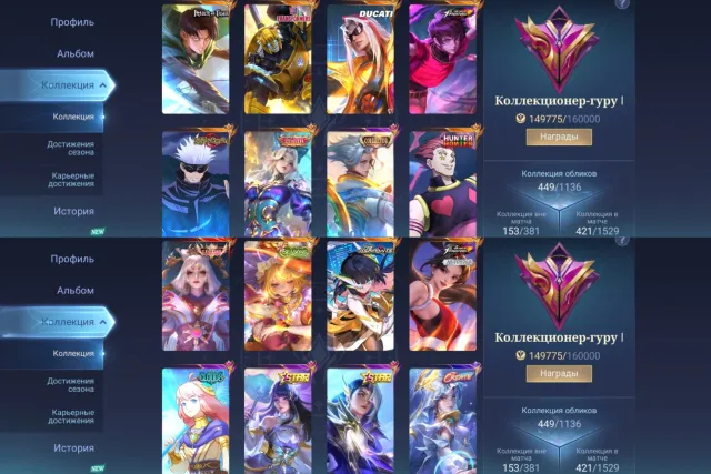 ⚡Guru 1, Nathan Collector, Xavier Gojo, Zenith Selena, Cecillion Hisoka, Leomord Ducati, Martis Aot⚡, Sale, Rank: Mythic, Level: 124, Win Rate: 50%, Heroes: 133, Skins: 449