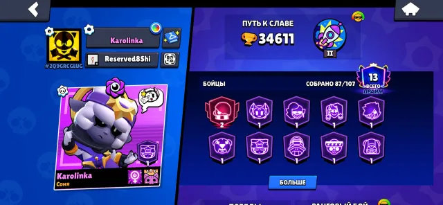 Selling because I don't need it, 34842 trophies, 87 brawlers, 13 primes