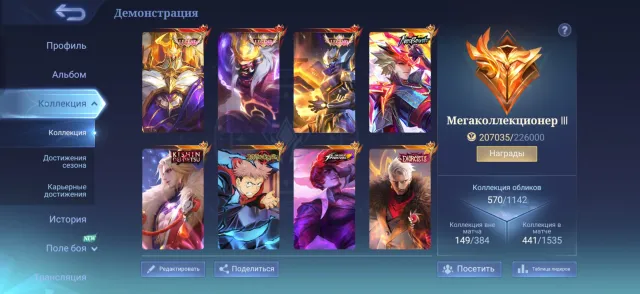 🚨MEGA COLLECTOR 3🚨Fat Skins🚨Juicy Price🚨All in the description🚨