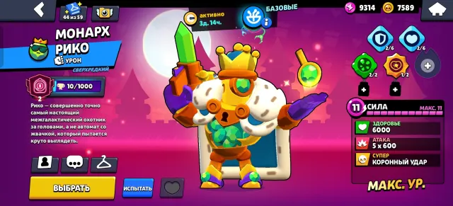 Account from 2025, 23668 trophies, 79 brawlers, 14 primes
