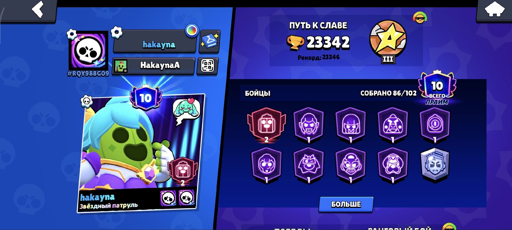 top account brawl stars 86 fighters 23342 cups bp+, trophies 23342, brawlers 88, primes 10