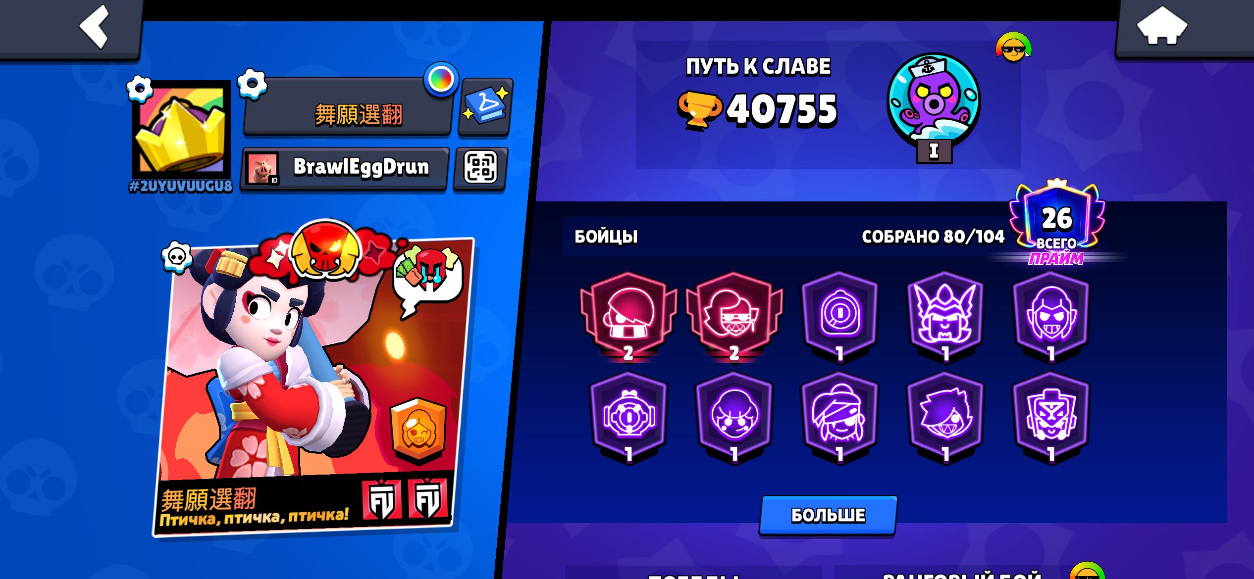 Possibility of bargaining | Account Brawl Stars 2026 | 3 times legendary League | 3 BP+, trophies 41000, brawlers 80, primes 26
