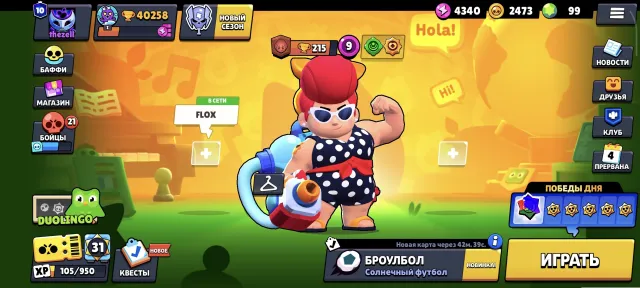Juicy account for foundation, 40000 trophies, 97 brawlers, 10 primes