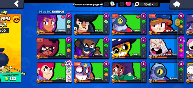 👑OLD ACCOUNT SINCE 2019 | 11 LEGENDARY BRAWLERS (NO ONES) | 7 PURCHASED BRAWL PASSES (FROM SEASON 1!) | 93/107 BRAWLERS, 27702 trophies, 93 brawlers