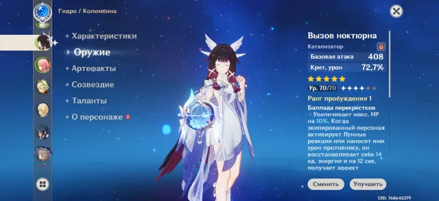 URGENT FIRST DISCOUNT Selling an account with Columbina and her signature, Any platform, Email linked, Lumine, Levelled up, AR 53