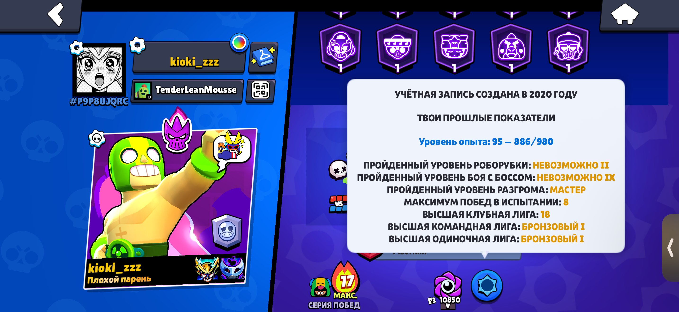 The only way I could do that was to, trophies 33000, brawlers 98, primes 11