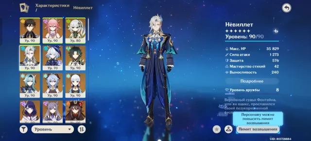 🎃 58AR 🎃 76leg 🎃 account 2020 🎃 Yae Miko C6+signature 🎃 Neuvilet+signature 🎃 E Lan+signature 🎃 Hu Tao C3+signature 🎃 Any platform, Email linked, Iter, Levelled up, AR 58, Event 5, Primogems 3078