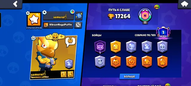 ❤️ ACCOUNT IN BRAWL STARS ❤️ CREATED IN 🍃 2021🌈 YEAR 🟪 CHECK DESCRIPTION🏆, 17 trophies, 70 brawlers