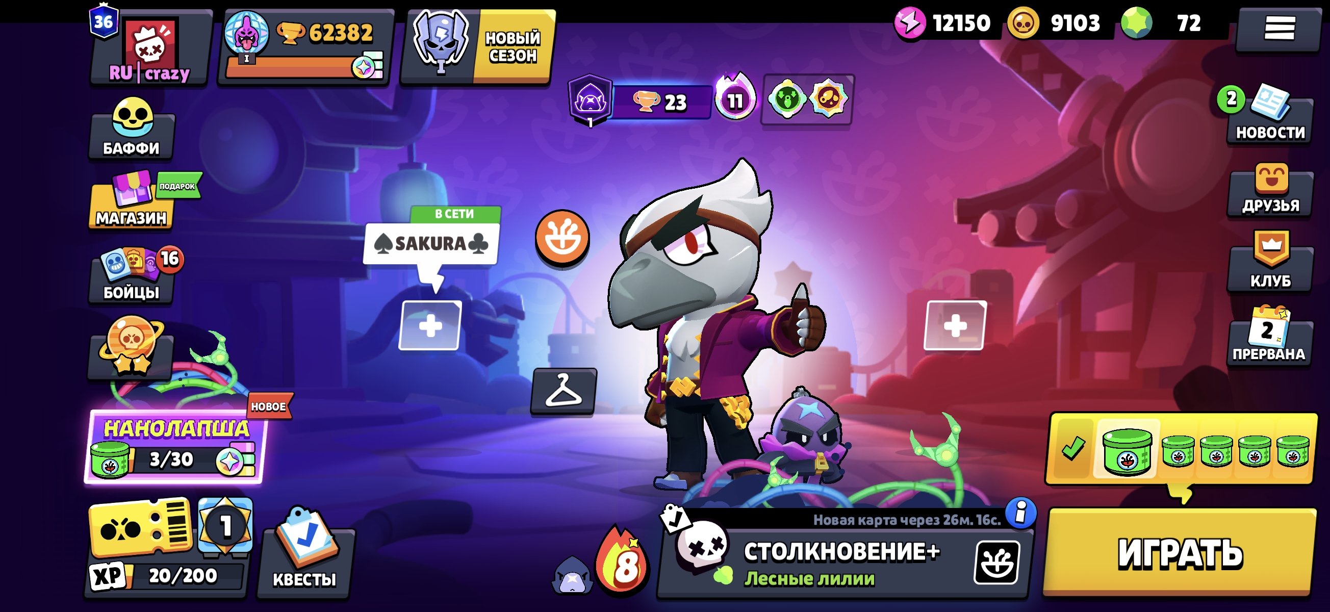 I'm selling a fat account, I'm quitting the game, I bought a lot of ps,, trophies 61000, brawlers 104, primes 36